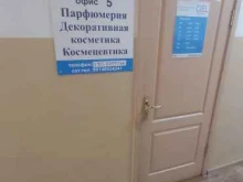 торговая фирма Ялма в Ангарске