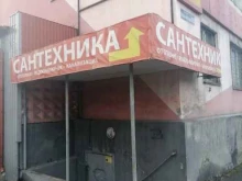 магазин Все для сантехмонтажа в Прокопьевске
