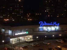 торговый центр Водный мир в Нижнем Новгороде
