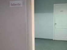 Faberlic, 8 Марта, 32а 