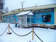 Металлоизделия СМЗ реал в Сыктывкаре