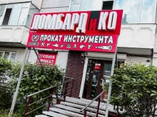 комиссионный магазин Ломбардико в Красноярске