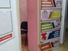Фотокопировальный центр, улица Тюленина, 20 