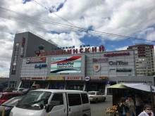 торговый дом Калининский в Новосибирске