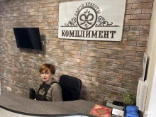 салон красоты Комплимент в Калуге