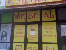 магазин Регион мебель в Михайловске