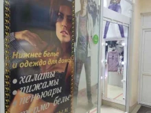магазин женской одежды Модный шкаф в Новоалтайске