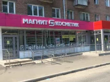 магазин косметики и бытовой химии Магнит косметик в Ярославле