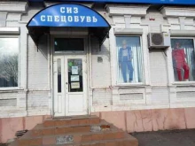 Спецодежда / Средства индивидуальной защиты Komo-sp в Таганроге