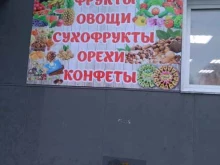 Овощи / Фрукты Магазин по продаже фруктов в Барнауле