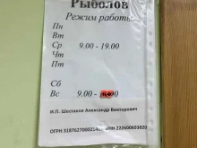 магазин рыболовных товаров Рыболов в Ярославле