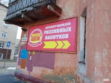 магазин разливных напитков Низкоцен в Барнауле
