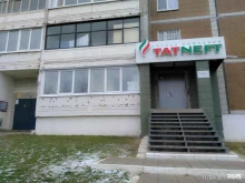 торговая компания Татнефть в Ижевске