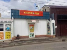 магазин зоотоваров Кошкин дом в Брянске