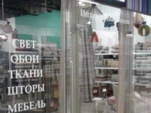 салон интерьера Dede в Балашихе