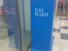 постамат Cainiao в Оренбурге