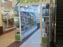 профессиональный магазин Колибри в Балашихе