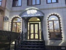 детский магазин Baby boutique в Грозном