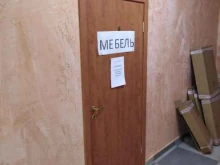 Детская мебель Мебельный магазин в Донском