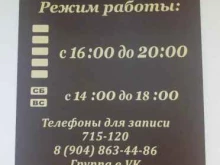 студия загара Chocolate в Ухте