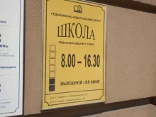 редакционно-издательский центр Школа в Казани