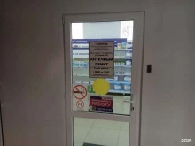 аптека Апрель в Ставрополе