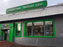 Allinone, Алтуфьевское шоссе, 90 