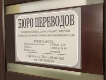 Фотоцентры Бюро переводов типовых документов в Арамиле