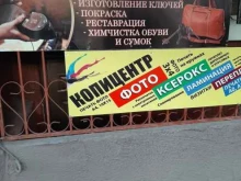 Мастерская по ремонту обуви и изготовлению ключей, Мичуринский проспект, 27 к2 