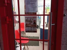 детский интеллектуальный языковой центр Диалог.Kids в Гатчине