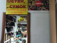 Дом быта, улица Саянская, 9Б 