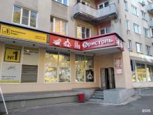 магазин у дома Бристоль в Северодвинске