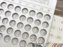 BIGCUT, шоссе Революции, 84 лит Я 