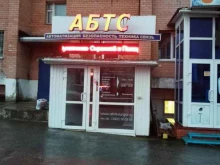 монтажная фирма АБТС в Сургуте
