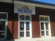 магазин кондиционеров Ваш Климат в Рязани