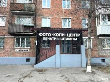 компания по изготовлению печатей и штампов Печати ТуТ в Иркутске
