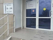 стоматологическая клиника Ав-клиник в Березовском