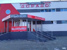 рынок Дорадо в Ангарске