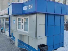 Киоск по ремонту обуви, Прокатная, 18 киоск 