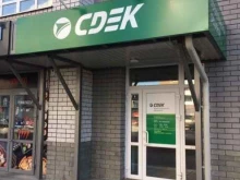 служба экспресс-доставки СДЭК в Барнауле
