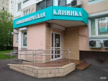 стоматология Элисан в Москве