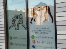 школа боевых искусств Kristian Cestaro в Москве