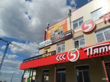 супермаркет Пятёрочка в Кургане