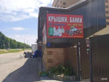 торговая компания Ставстеклобанки в Ставрополе