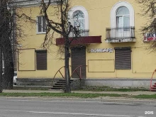 Ломбарды Санкт-Петербургский городской ломбард в Пскове