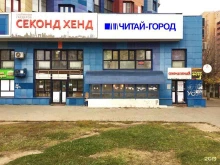 секонд-хенд Столичный гардероб в Ивантеевке