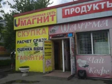 терминал Kengu в Тюмени