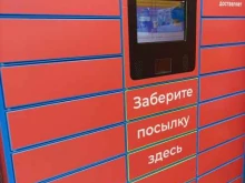 Cainiao, Федюнинского, 15/1 