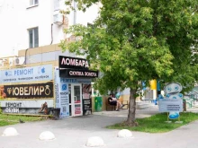 сервисный центр Ремтел в Тюмени
