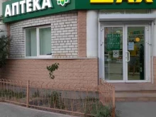 аптека Шах в Астрахани